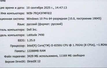 жесткий диск 2 терабайта: Ноутбук, Dell, Intel Core i5, 14 ", Для работы, учебы — 6
