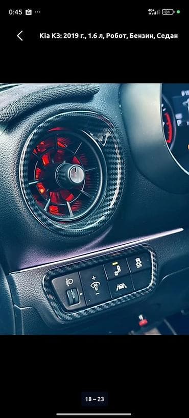 сидения киа к5: Kia K3: 2019 г., 1.6 л, Робот, Бензин, Седан — 4