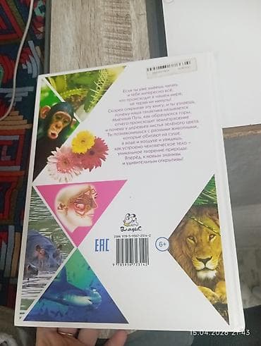 для школы: Детская энциклопедия для всезнаек (от 6 до 12 лет) - Формат: крупный — 2