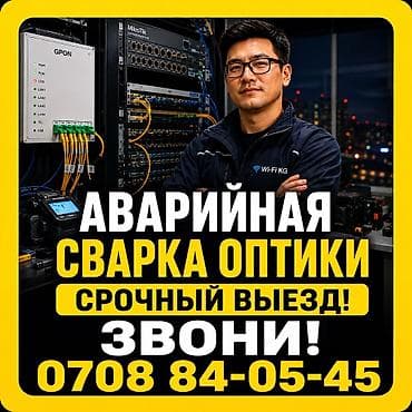 роутер микротик: Интернет и сети под ключ • ВОЛС • GPON • MikroTik ⸻ Проектирование — 1