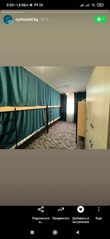 дом восточный автовокзал: ХАЛАЛ ХОСТЕЛ
Бишек уд Ден Сяопина 17а — 1