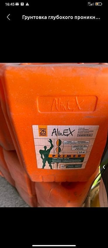 Грунтовка глубокого проникновения AlinEX Primer в оранжевой at lalafo.kg Грунтовка глубокого проникновения AlinEX Primer в оранжевой