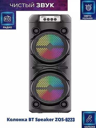 Портативная акустическая система BT Speaker ZQS-6223 - Формат