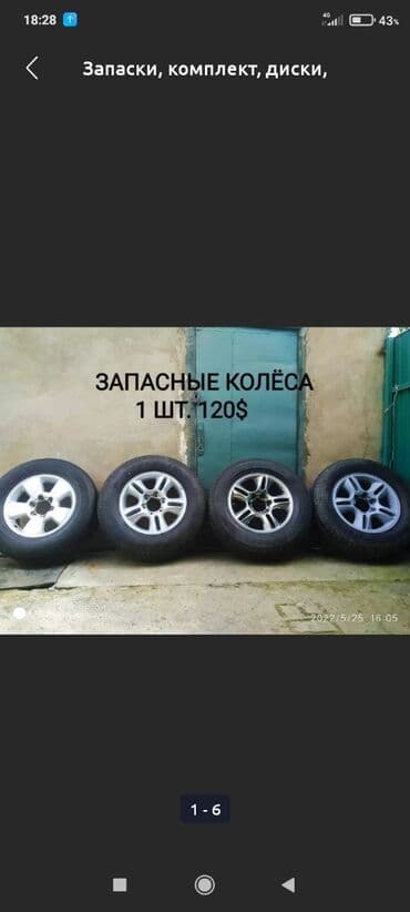 диски цивик: Литые Диски R 17 Lexus, Комплект, отверстий - 6, Б/у — 1