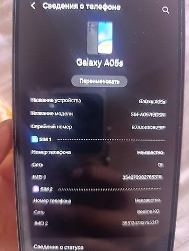 samsung a15: Samsung Galaxy A05s, Б/у, 128 ГБ, цвет - Фиолетовый, 2 SIM — 2