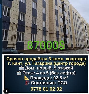 т цум: 3 комнаты, 93 м², Элитка, 4 этаж, Готовая ПСО (под самоотделку) — 1