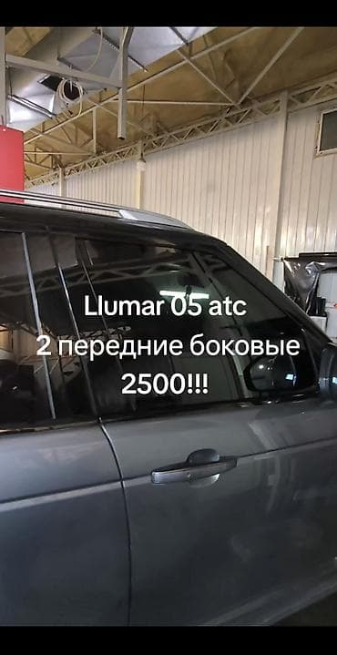 Акция!! 2500!!! 2500!!! Тонировочная пленка LLumar ATC 5% америка 2