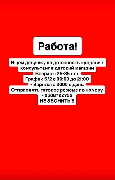 Другие специальности at lalafo.kg Другие специальности