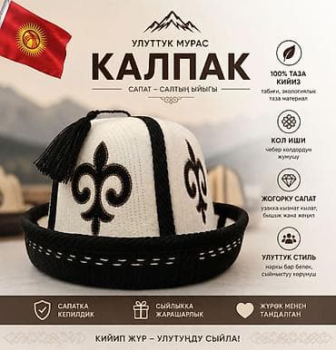 каракулевая шапка цена: Шапка, Войлок — 1