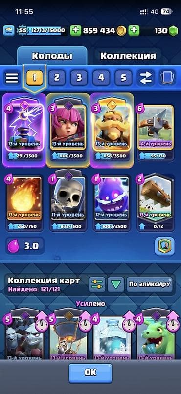 гейм клуб: Игровой аккаунт Clash Royale Торг есть - Уровень короля: 38 (12 — 2