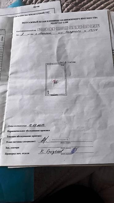 горный маевка: 1 комната, 21 м², Малосемейка, 2 этаж, Евроремонт — 8