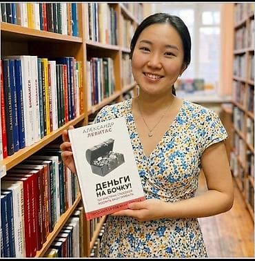 Книга: «Деньги на бочку! 120 быстрых способов поднять вашу прибыль» — 3