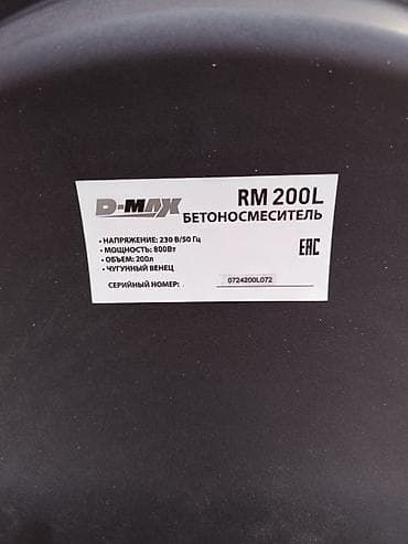 бензогенератор на трицикл: Бетономешалка Гравитационная, Средняя (150 - 300 л) — 3