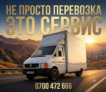 бир: Буйрутма берүү Мерседес жүк ташуучу спринтер, Эмерек ташуу, Жүк ташуучу жумушчусу менен — 2