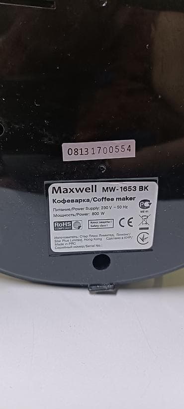 xa max: Кофеварка, кофемашина — 5