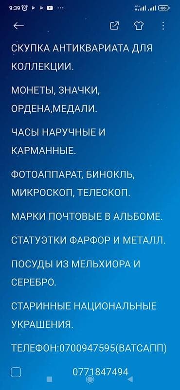 серебра: Куплю (сатып алам) советские фотоаппараты, камеры обьективы и много — 6
