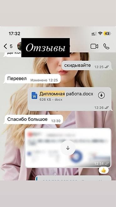 диплом о высшем образовании: Репетитор Помощь в написании научных работ — 2
