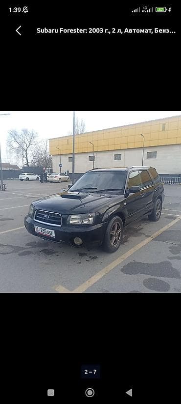 Subaru Forester: 2003 г., 2 л, Автомат, Бензин, Кроссовер — 1
