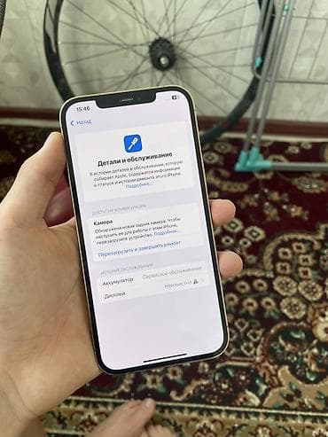 venom computer: IPhone 12 Pro Max, Б/у, 128 ГБ, Золотой, 93 % — 2