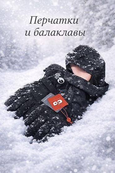 балаклава женская: Балаклава, С вырезом для глаз, Трикотаж — 1