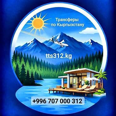 Такси на Иссык куль Нашу репутацию годами создают довольные клиенты at lalafo.kg Такси на Иссык куль Нашу репутацию годами создают довольные клиенты