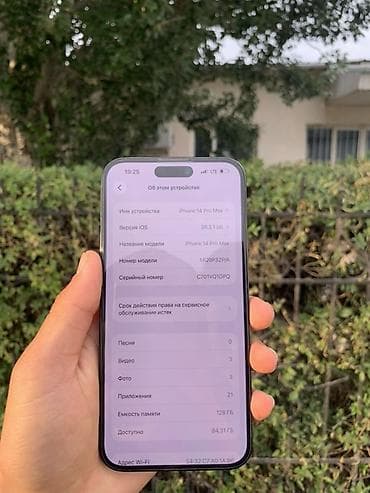 apple 13: IPhone 14 Pro Max, 128 ГБ — 2