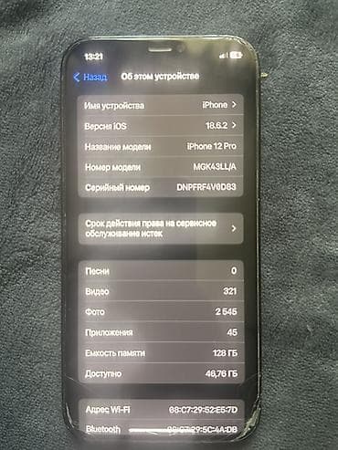 14 pro plus: IPhone 12 Pro, 128 ГБ, цвет Pacific Blue Основные характеристики: - — 2