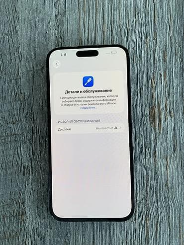 продаю телефон айфон 7: IPhone 14 Pro Max, 256 ГБ, 90 % — 4
