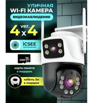 usb type c: Wi‑Fi камера с 2 линзами видеонаблюдения ver. 4×4 с поворотным — 1