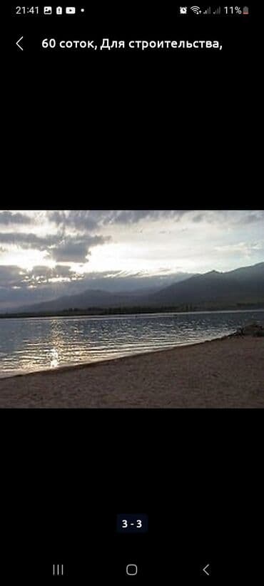 сниму дом на иссык куле: 11 соток, Для бизнеса, Красная книга, Тех паспорт — 2