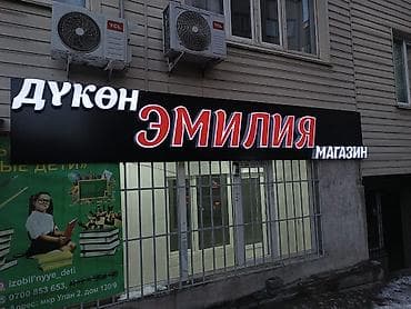 | Вывески, Лайтбоксы, Объемные буквы, | Монтаж, Разработка дизайна — 9