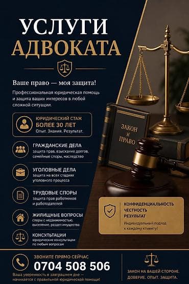 слоган: Юридические услуги | Гражданское право | Консультация — 1