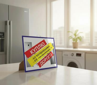 запчасти на нексию 2: Услуги: ремонт и обслуживание бытовой техники + скупка б/у - Ремонт — 1