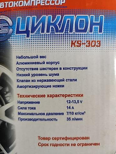 Транспорт: Компрессор Жаңы — 4