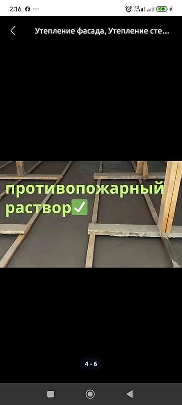 продаю басейн: Утепление крыш и перекрытий пенобетоном - Монолитная заливка — 2
