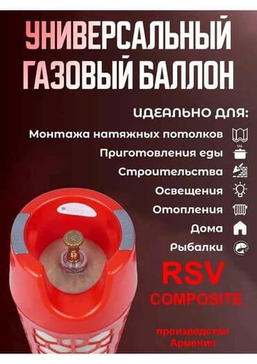 купить канистру для бензина 20 литров: 12 литров и 18 литров - 9000 сом 24 литров и 33 литра - 10000 сом — 6