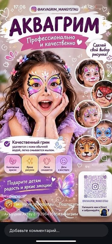 аквагрим краски: Праздничный, Гипоаллергенные материалы — 1