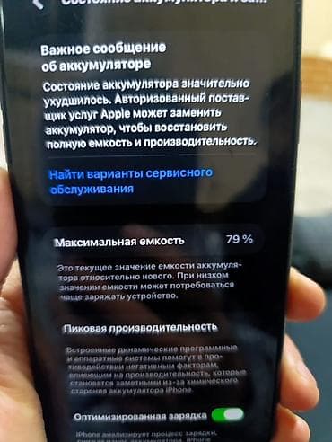 цена айфона 11: IPhone 11, Б/у, 128 ГБ, Черный, 79 % — 3