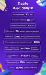 аренда небольших офисных помещений: Уборка помещений, | Генеральная уборка, Мойка окон, Уборка раз в неделю, | Офисы, Кафе, магазины, Дома — 6