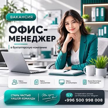 Резюме: Офис-менеджер. 1-2 года опыта — 1