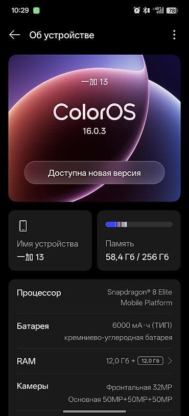oneplus 8: OnePlus 13, Б/у, 256 ГБ, цвет - Черный — 1