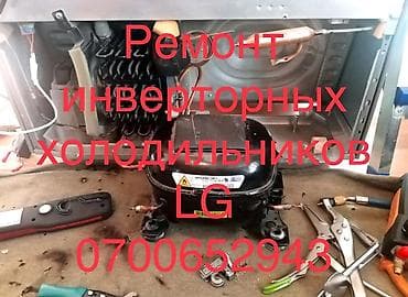 стиральный машина: Ремонт холодильников частный мастер буду рад помочь вам в сложившейся — 1