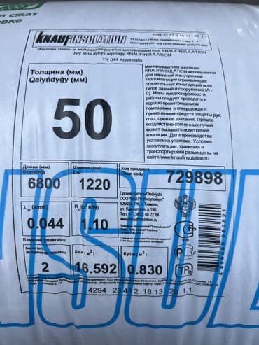 поролон для студии звукозаписи: Акустический поролон, Knauf, Тип поверхности: Другой тип, Новый, Платная доставка — 2