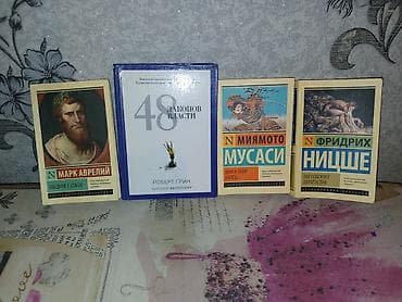 Набор из 4 книг по философии, стратегии и саморазвитию: - Роберт Грин — 1