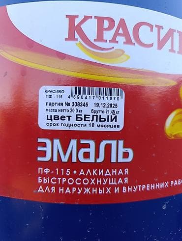 Эмаль алкидная ПФ-115, быстро сохнущая, для наружных и внутренних