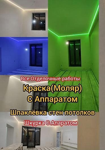 surface restorer: Шлифовка стен Больше 6 лет опыта — 6