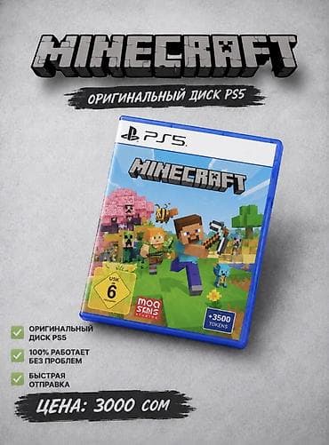 fmcb ps2: Minecraft — оригинальный диск для PS5 - Формат: физический диск для — 1
