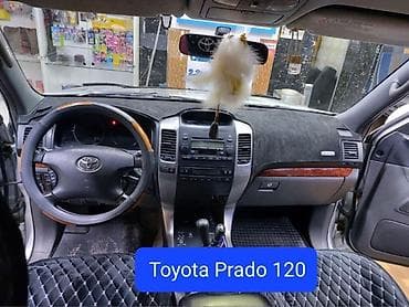 evo poliki: Накидка на панель Toyota Prado120 Изготовление 3 дня •Материал — 1