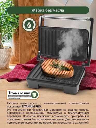 электро грильница: Тостер, Новый, Платная доставка, Самовывоз, Бесплатная доставка — 2