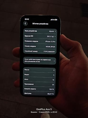 iphone 70: IPhone 12 Pro, Б/у, 128 ГБ, Белый, Чехол, 84 % — 3